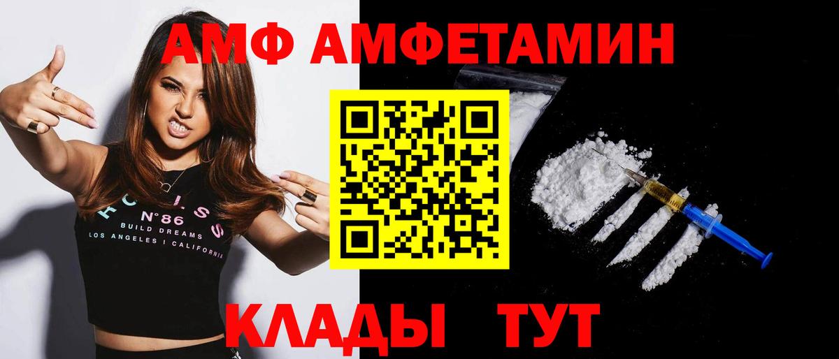 АМФ  Вход с VPN  Лесозаводск  АМФЕТАМИН 98%  Amphetamine 