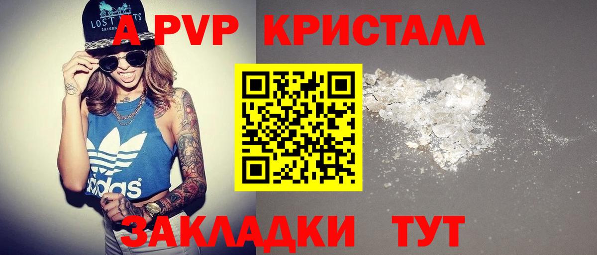 А ПВП крисы CK Лесозаводск
