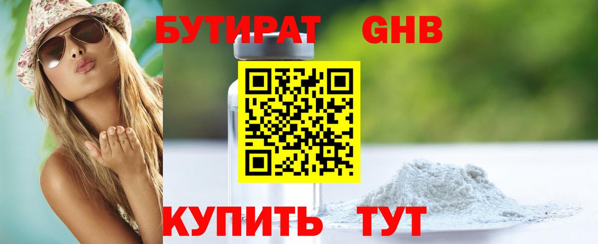 Лесозаводск  Бутират оксана  Вход с VPN 