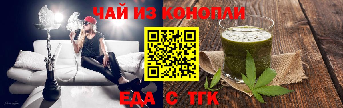 Лесозаводск  Еда ТГК конопля  Вход с VPN 
