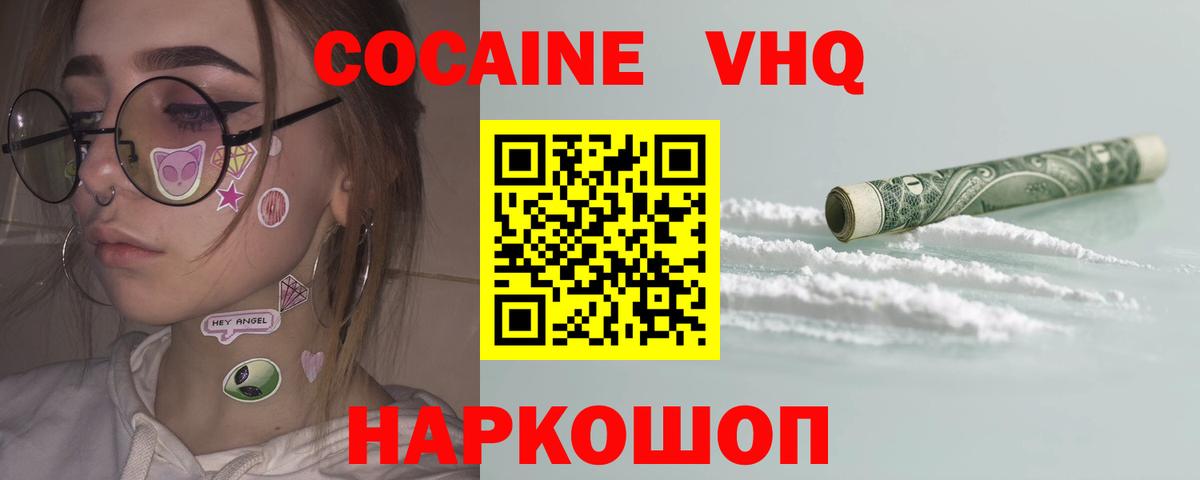 Cocaine Fish Scale  Кокаин Боливия  КОКАИН  Лесозаводск  Вход с VPN 