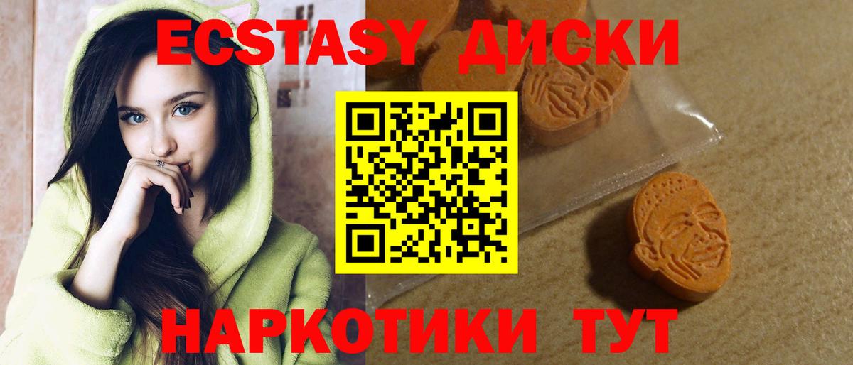 Ecstasy  Ecstasy 250 мг  дарк нет Telegram  Вход с VPN  Лесозаводск  Ecstasy MDMA 