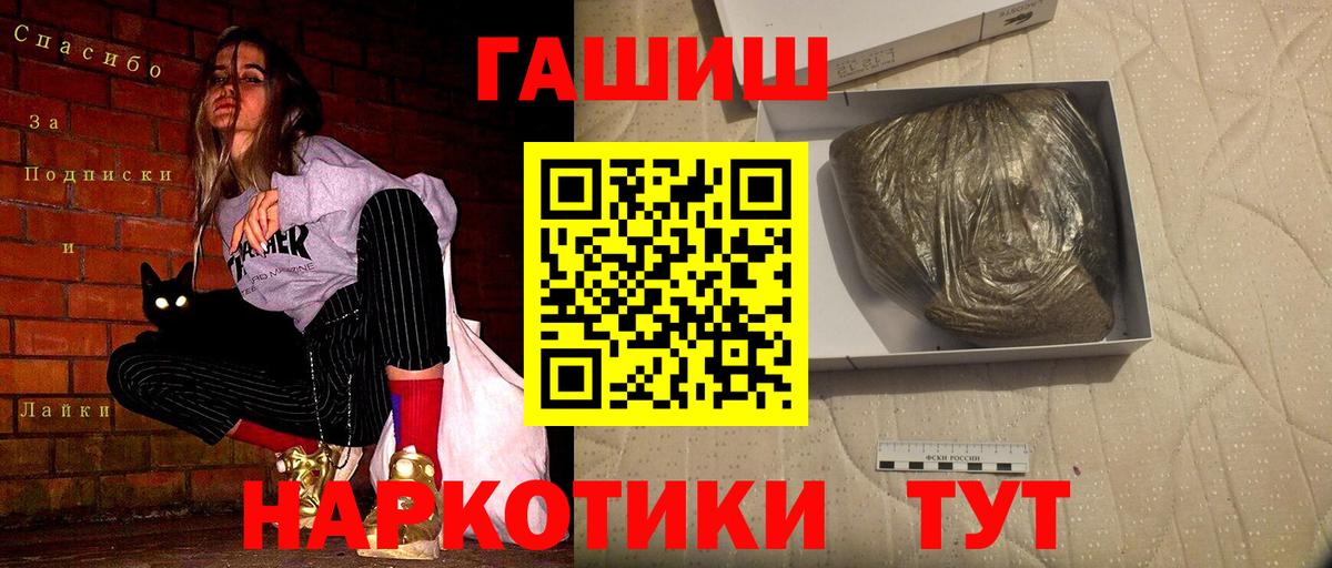 ГАШИШ  Канабис  МЕФ   Вход с VPN  Лесозаводск  ГАШ  Кокаин  MDMA 