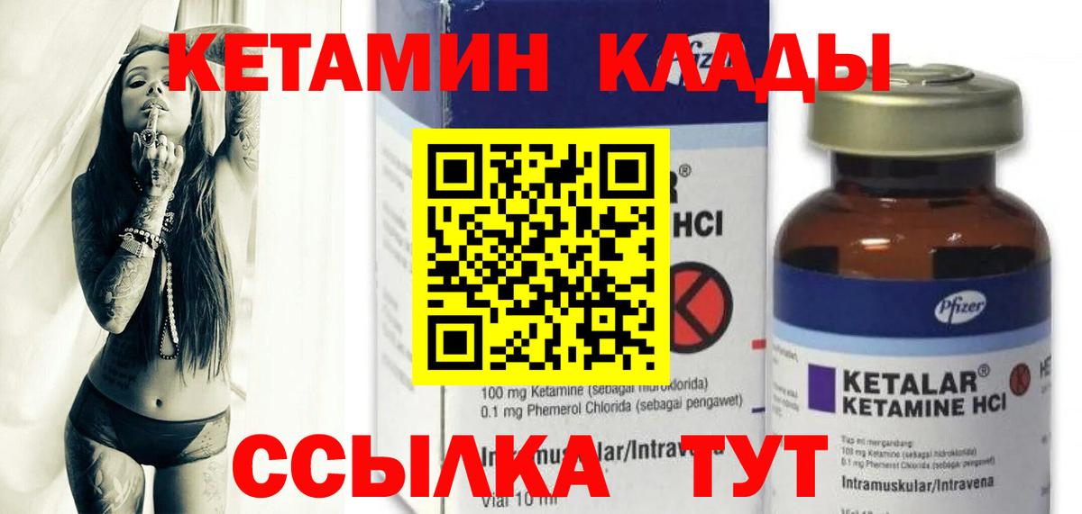 Кетамин VHQ  Вход с VPN  Лесозаводск  КЕТАМИН ketamine 