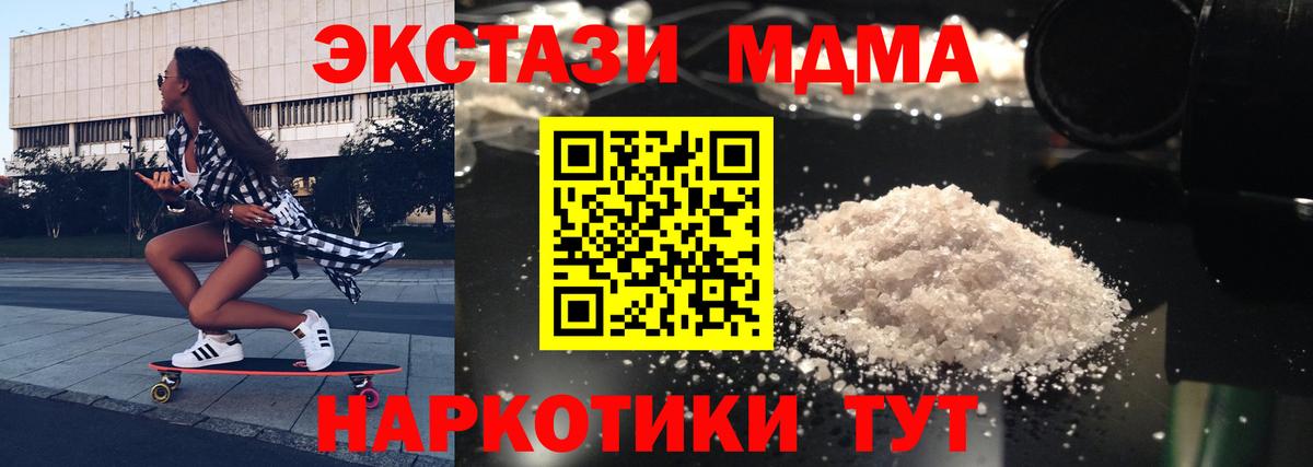 MDMA Molly  Вход с VPN  Лесозаводск  МДМА кристаллы 