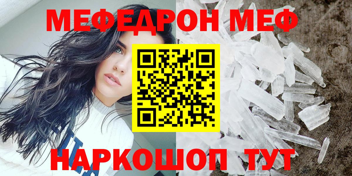 Меф кристаллы Лесозаводск