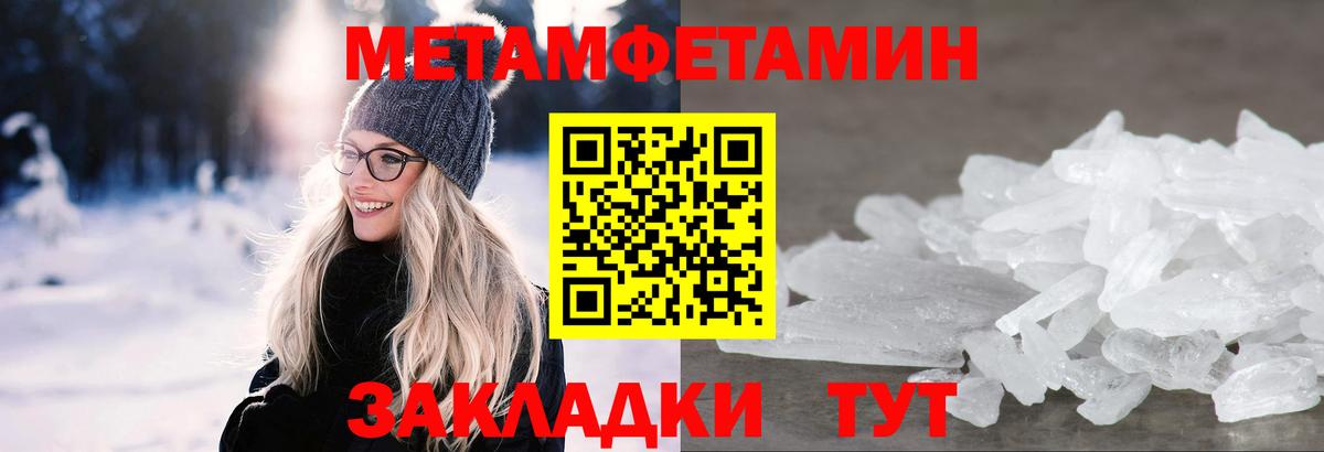 МЕТАМФЕТАМИН витя  Вход с VPN  Лесозаводск 