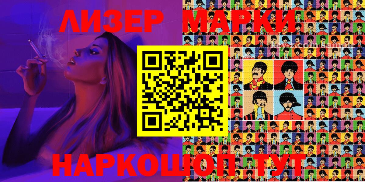 Лесозаводск  Марки 25I-NBOMe 1,5мг  Вход с VPN 