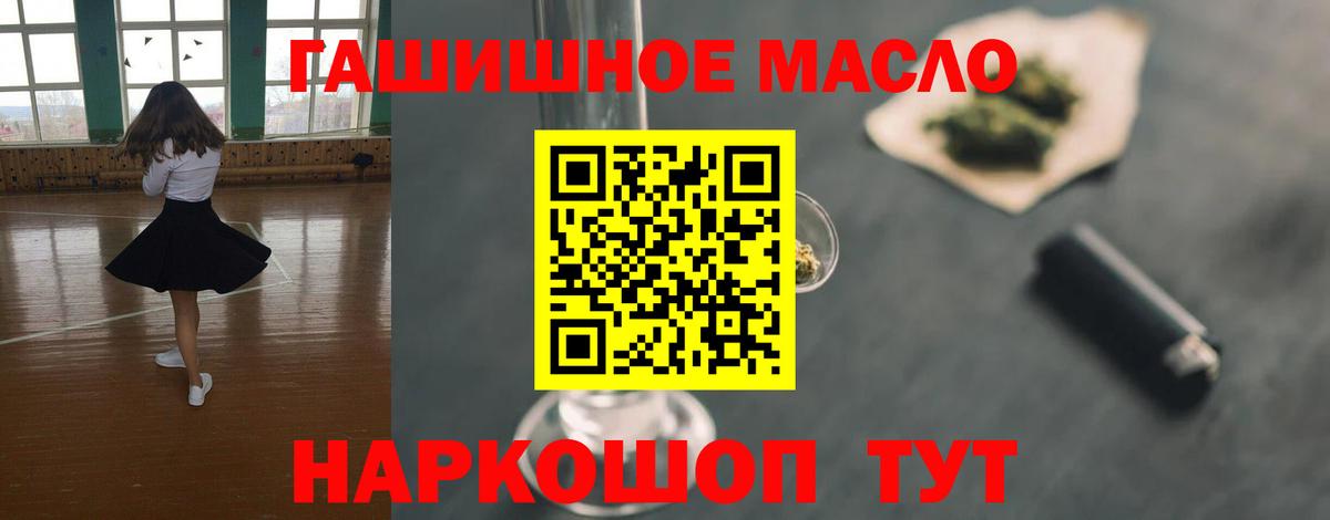 Дистиллят ТГК гашишное масло Лесозаводск